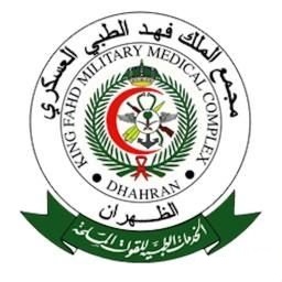 Complexe médical militaire du Roi Fahd — Dhahran
